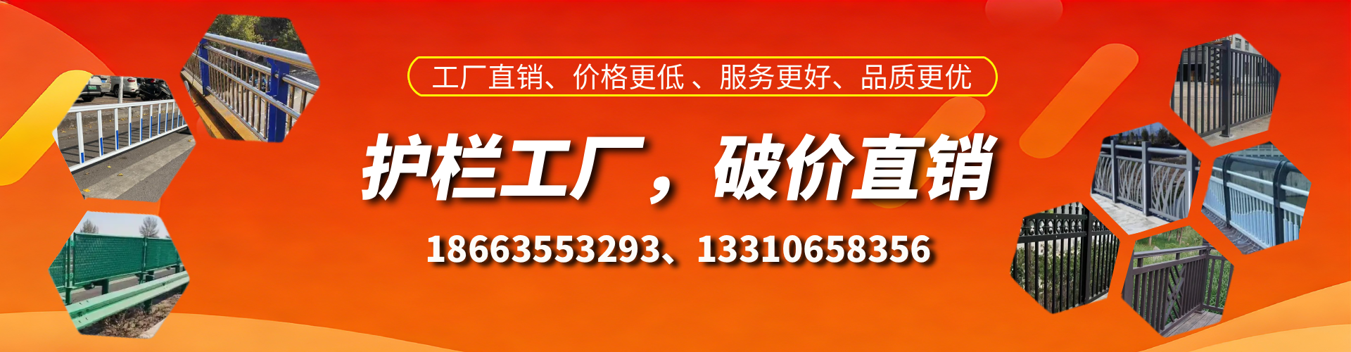 潍坊护栏厂家